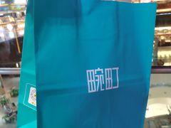 -畹町(住总万科店)