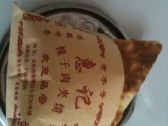-惠记粉汤羊血梆梆肉(永松路店)