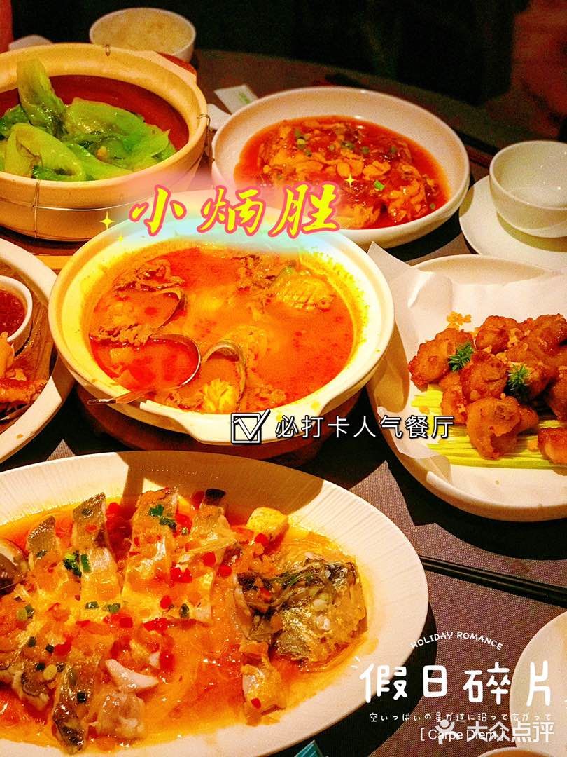 深圳必打卡「小炳胜」炳胜私厨人气榜广州菜🍃