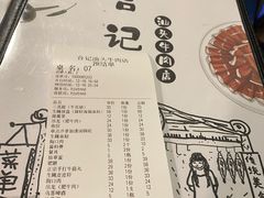 -合记汕头牛肉店(嘉禾路店)