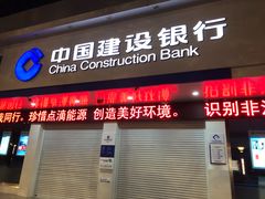 -中国建设银行(盐城分行)