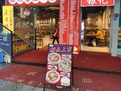 -银记肠粉店(南方医院店)