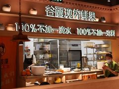 -谷丽麦馕新疆菜·清真(步步高梅溪新天地店)