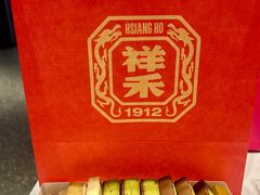 -祥禾饽饽铺·中式糕点(北京来福士店)