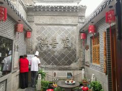 -燕喜堂·中华老字号(大明湖店)