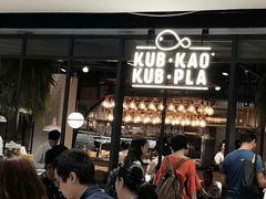 -KUB KAO' KUB PLA(Central World Plaza)