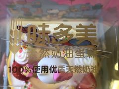 -味多美蛋糕(看丹桥店)