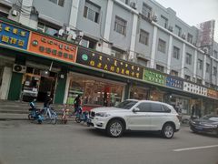 门面-杨老大焙子月饼干货(宽巷子民族美食街店)