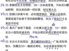 -湖南省地质博物馆