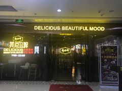 门面-美点双辉(东方汇店)