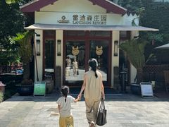 -普陀山雷迪森庄园