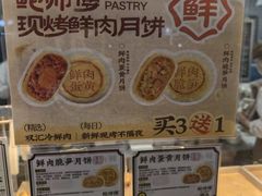 -鲍师傅糕点(大沽南路店)