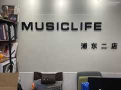 -MusicLife音乐(浦东校区)