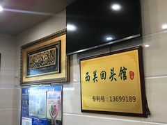 大堂-西关回头馆(西关美食街店)