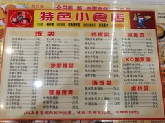 菜单-旺角宝港式茶餐厅(寮步店)