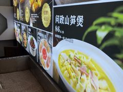 -安徽人家(奥体店)