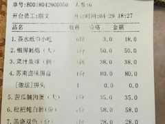 账单-百年银屏蚝烙·潮汕菜·非遗(乐山店)