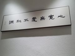 -上上席川菜(凯德乐峰广场店)