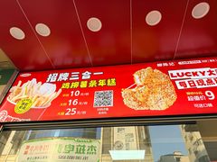 -柳陈記鸡柳薯条年糕(恒大店)