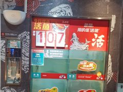 -鱼酷活鱼烤鱼(北美店)