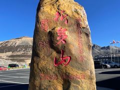 -折多山