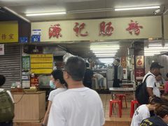 -源记肠粉(华贵路店)