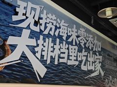 -江湖亮亮大排档(武汉总店)