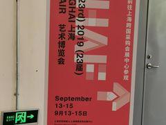 -上海跨国采购会展中心