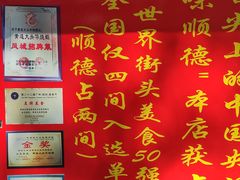 -黄连大头华烧鹅(萧地大马路店)