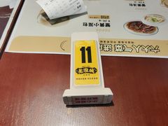 -老淮城·长鱼面(河下古镇店)
