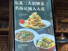 -金掌勺·锅包肉(双榆树店)
