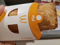 蛋黄派-麦当劳(中山八路店)