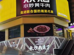 -黄兴南路步行商业街