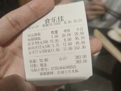 -食乐佳麻辣香锅(森林摩尔商业街区店)