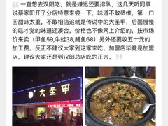 -大圣甲(汉口店)