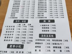 菜单-华兴街自力面店