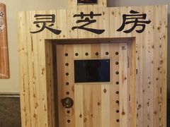 -菲拉拉漫温泉(东环路店)