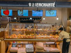 面包甜点陈列柜-安上烘焙 ENCHANTE(世纪汇店)