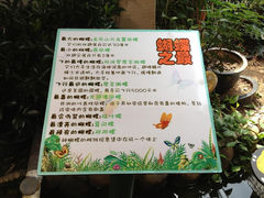 1.2-上海大自然野生昆虫馆