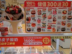 -味多美蛋糕(八大处店)