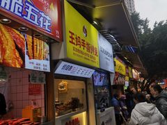 门面-一只酸奶牛(八一路店)