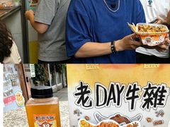 -老day牛杂(官也街总店)