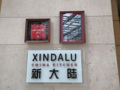 -上海外滩茂悦大酒店