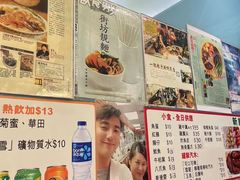 -新记车仔面