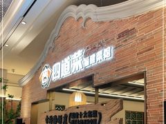 -闽上鲜·福建菜(龙湖滨江天街店)