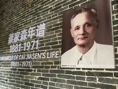 -蔡家宅