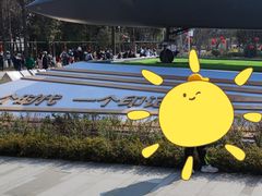 -成飞公园