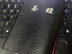 买的圣经-南京市基督教莫愁路堂
