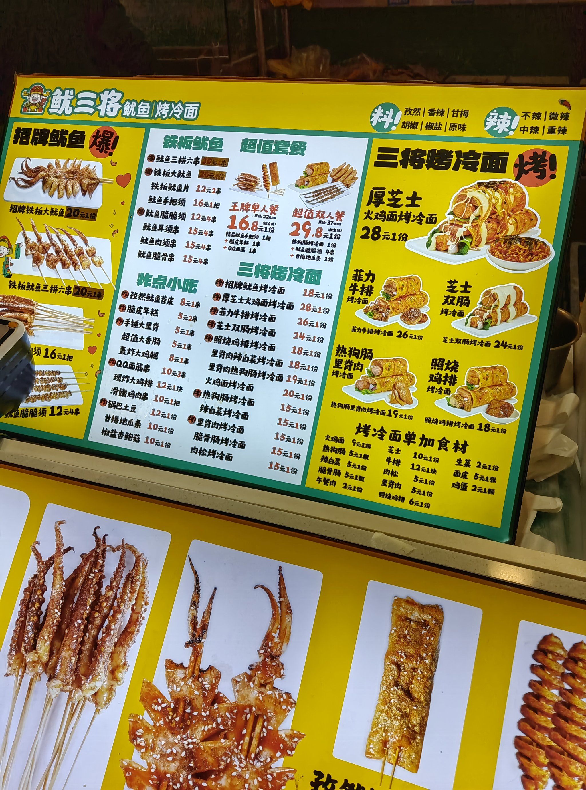 热销小吃不容错过