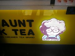 -张阿姨奶茶(湖西路店)
